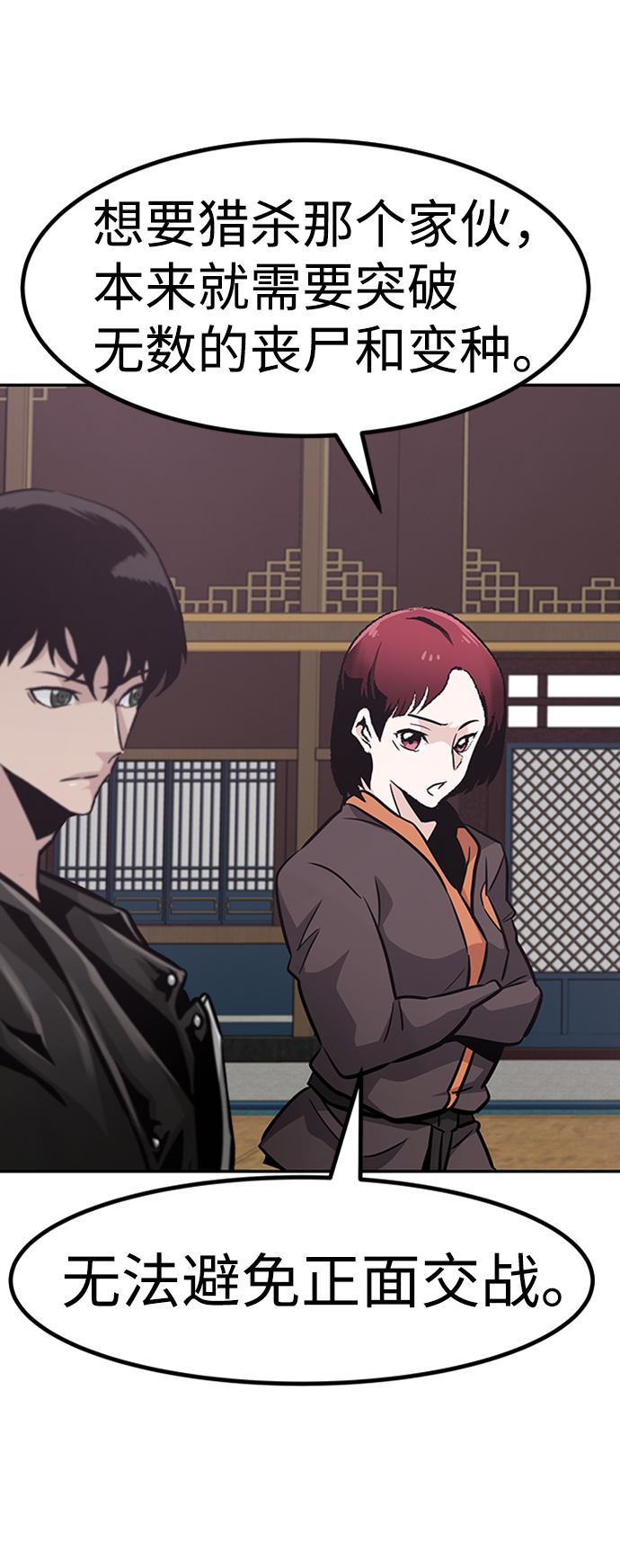 [第65话] 守城战（2）17