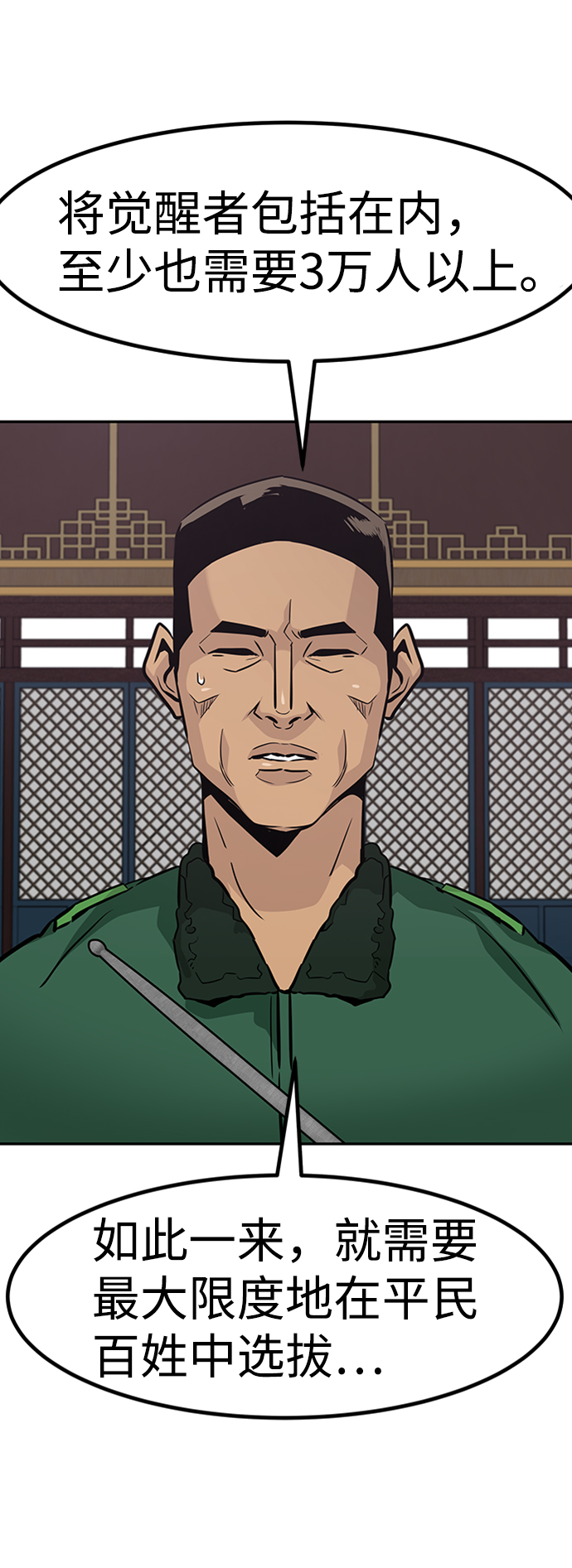 [第65话] 守城战（2）23