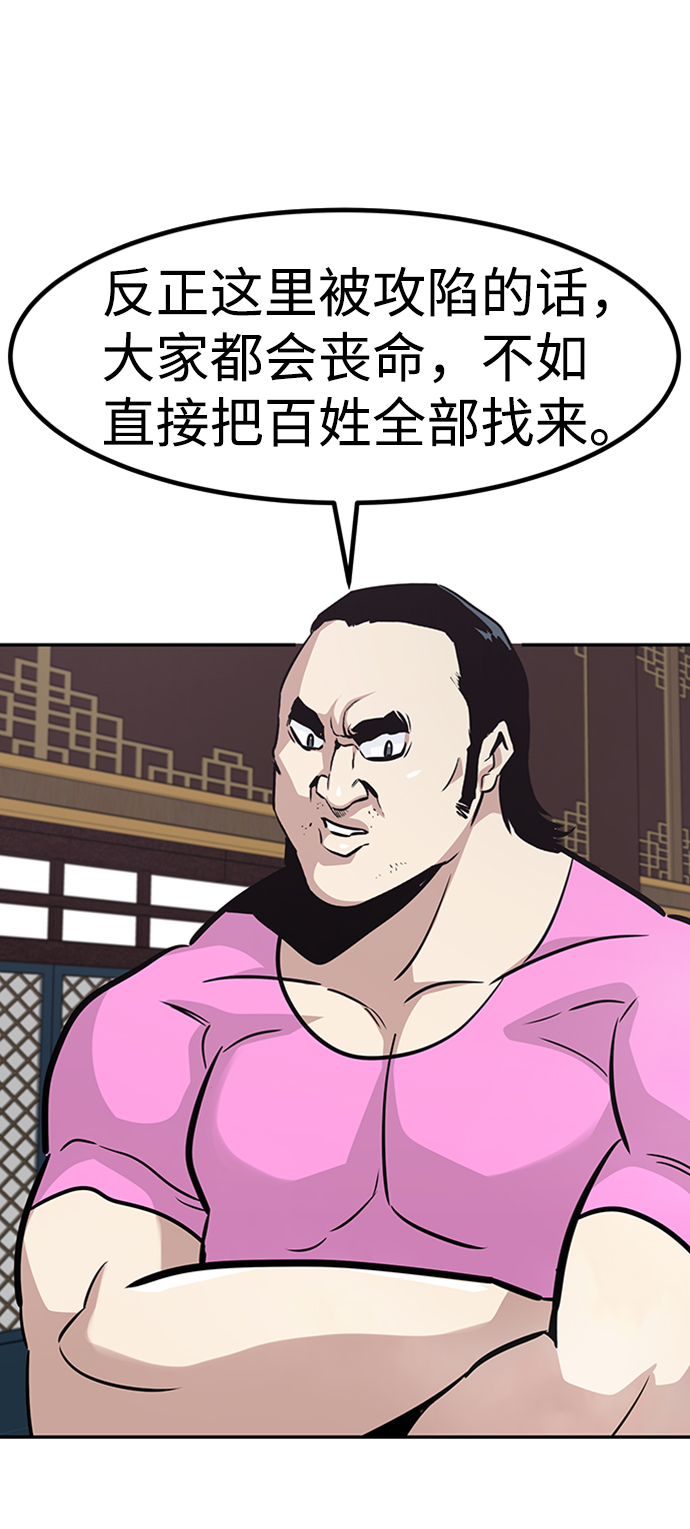 [第65话] 守城战（2）25