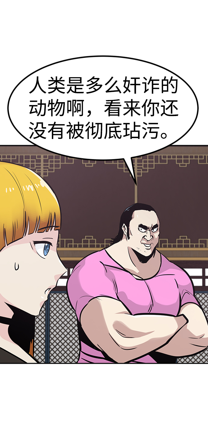 [第65话] 守城战（2）32