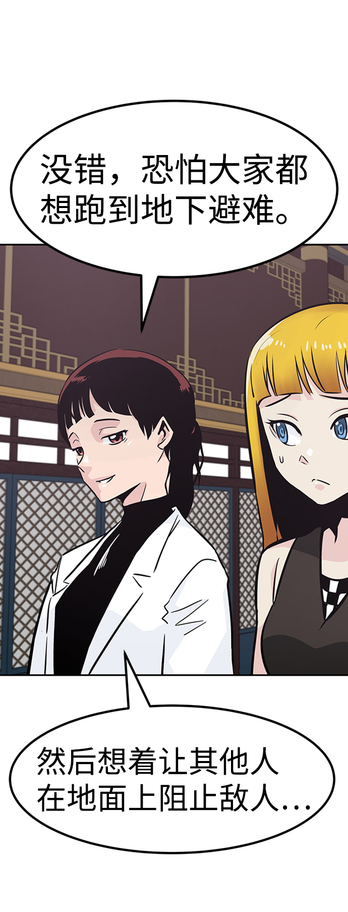 [第65话] 守城战（2）33