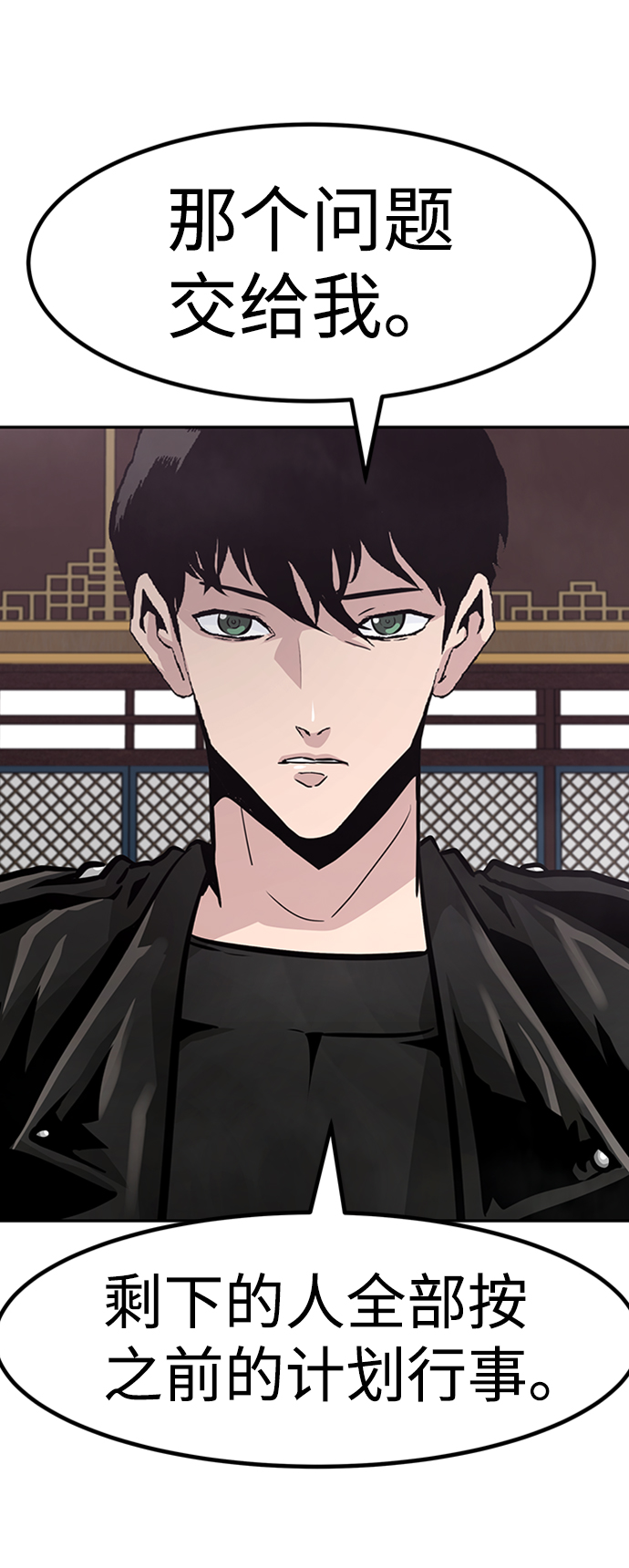 [第65话] 守城战（2）34