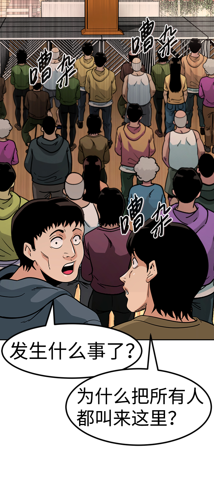 [第65话] 守城战（2）38