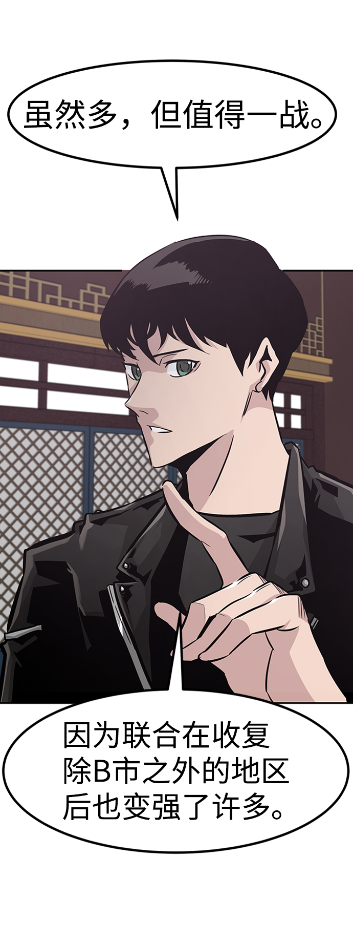[第65话] 守城战（2）4