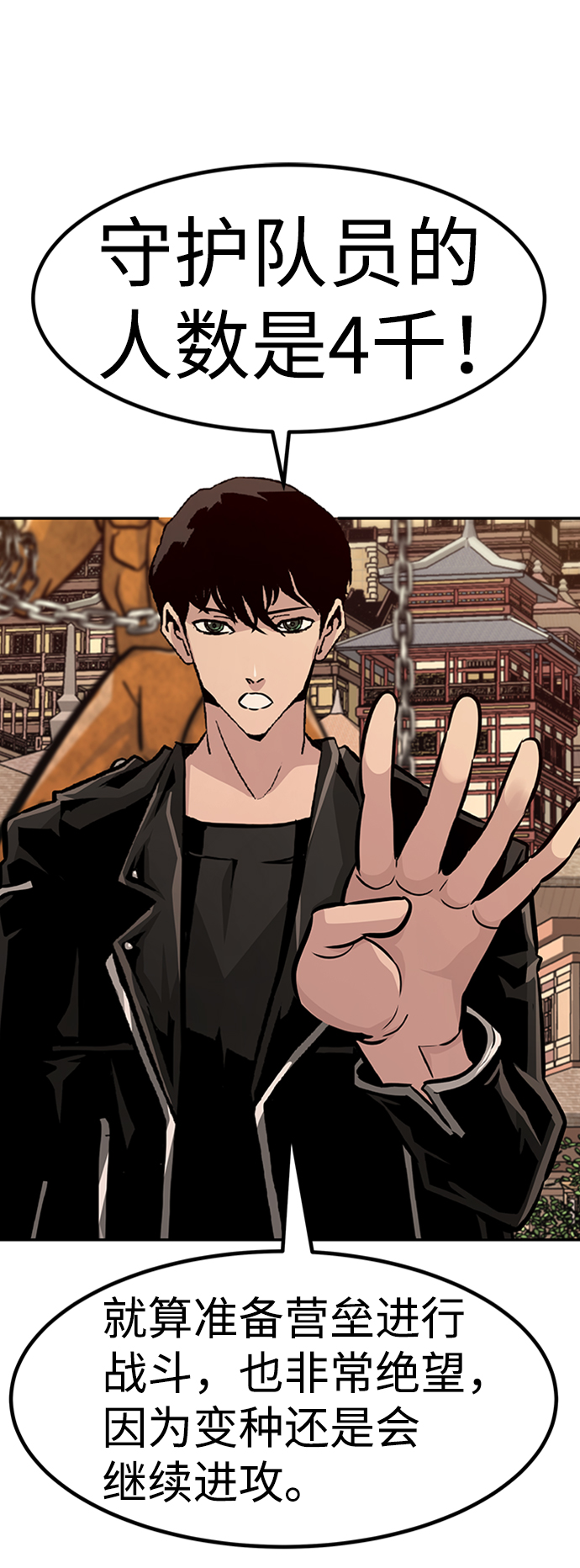 [第65话] 守城战（2）41
