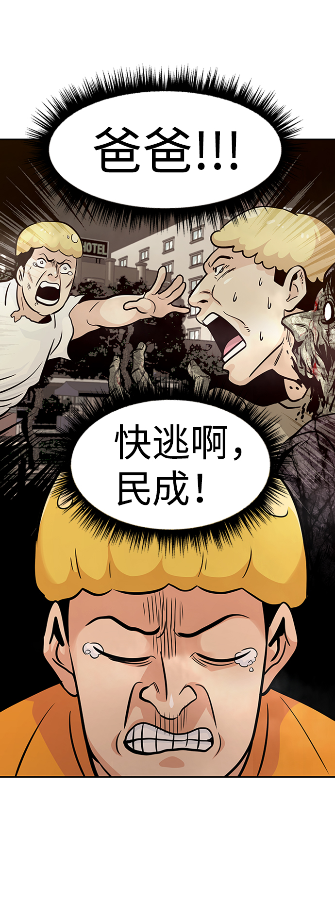 [第65话] 守城战（2）66