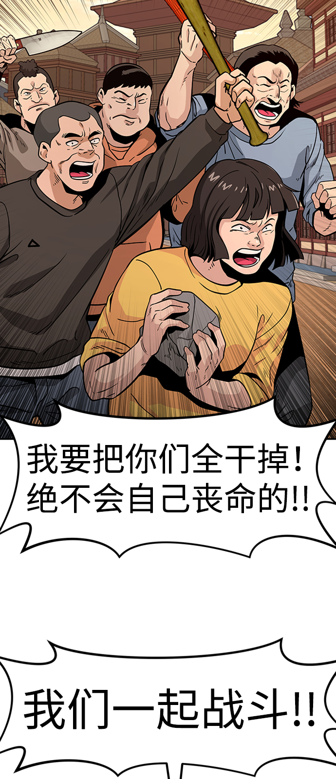 [第65话] 守城战（2）73
