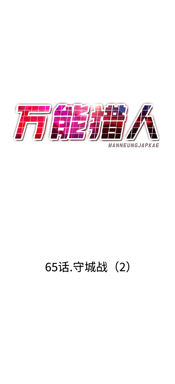 [第65话] 守城战（2）81