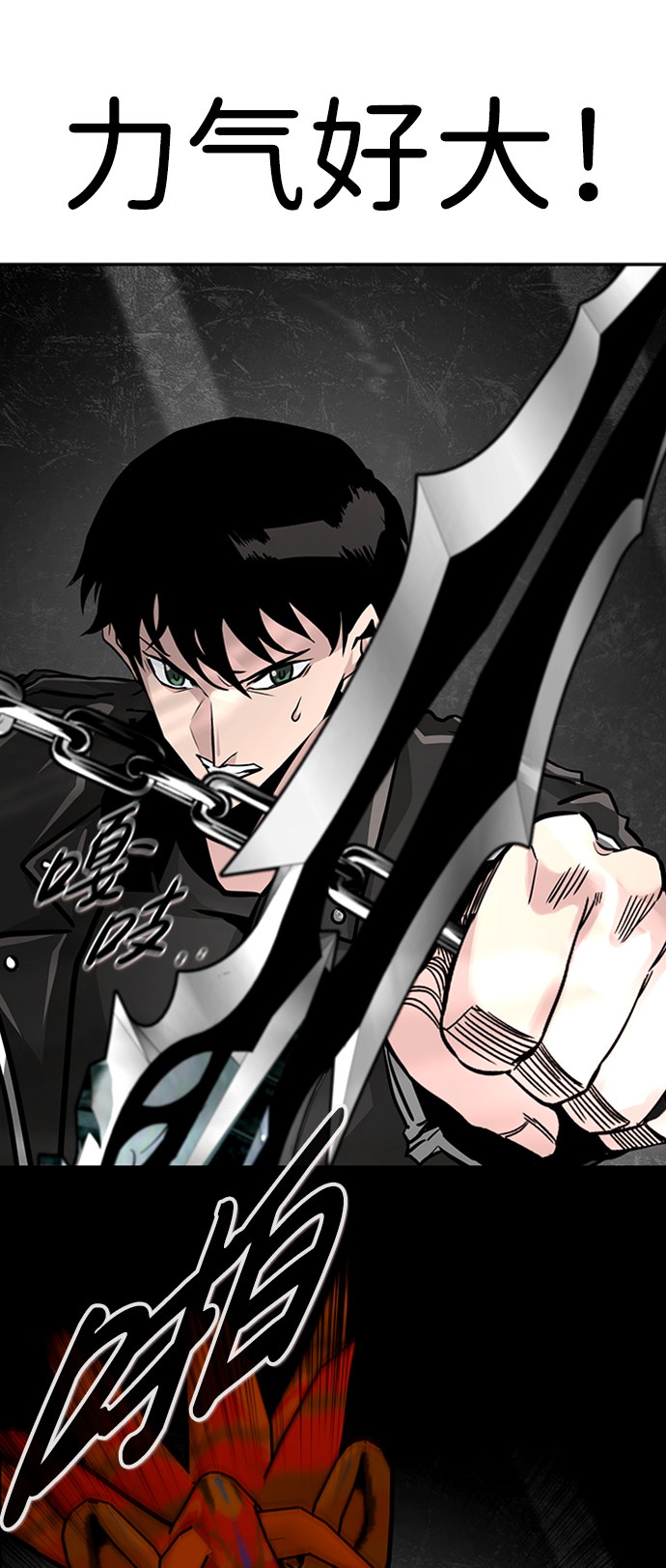 [第68话] 死亡骑士（2）28