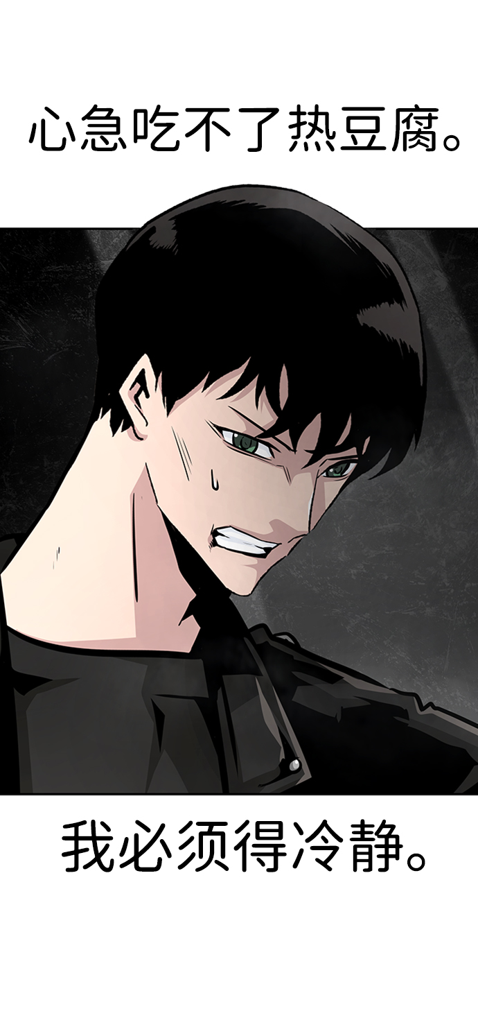 [第68话] 死亡骑士（2）61