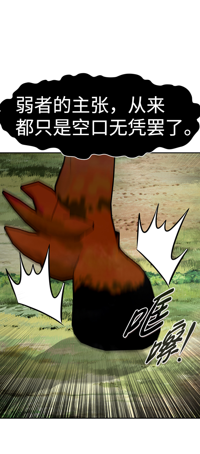 [第68话] 死亡骑士（2）66