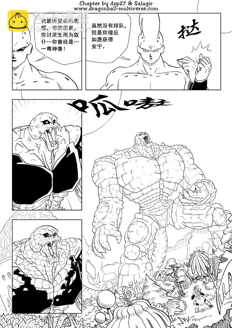 第67话12