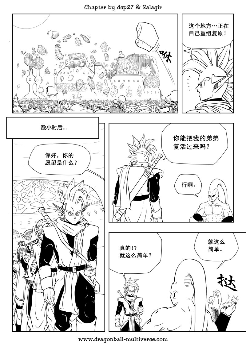 第67话14
