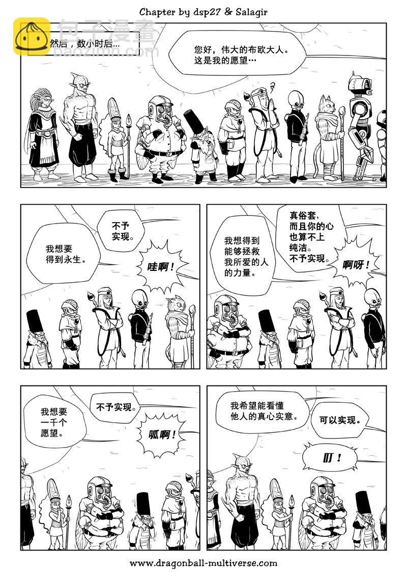第67话3