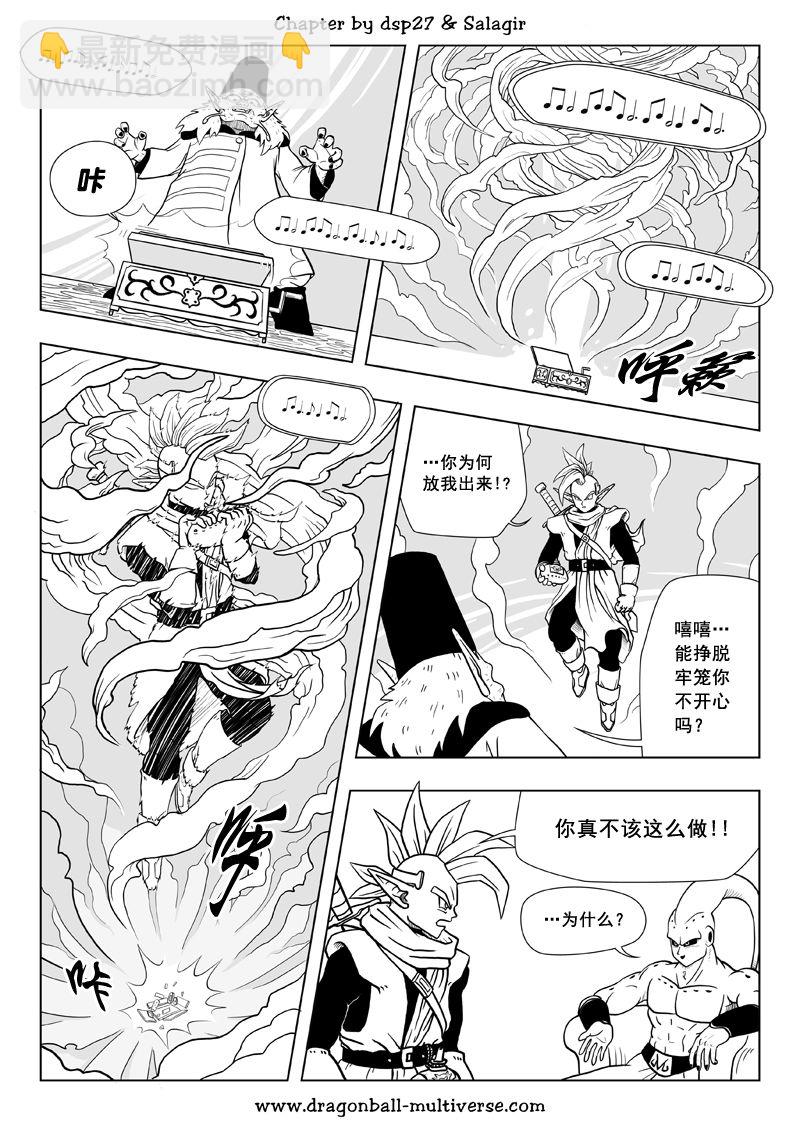 第67话6