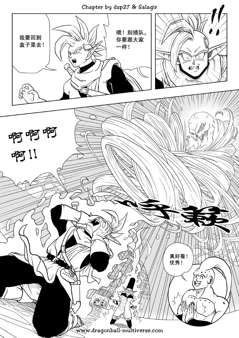 第67话7