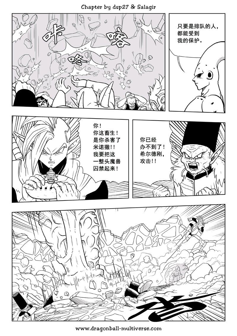 第67话9