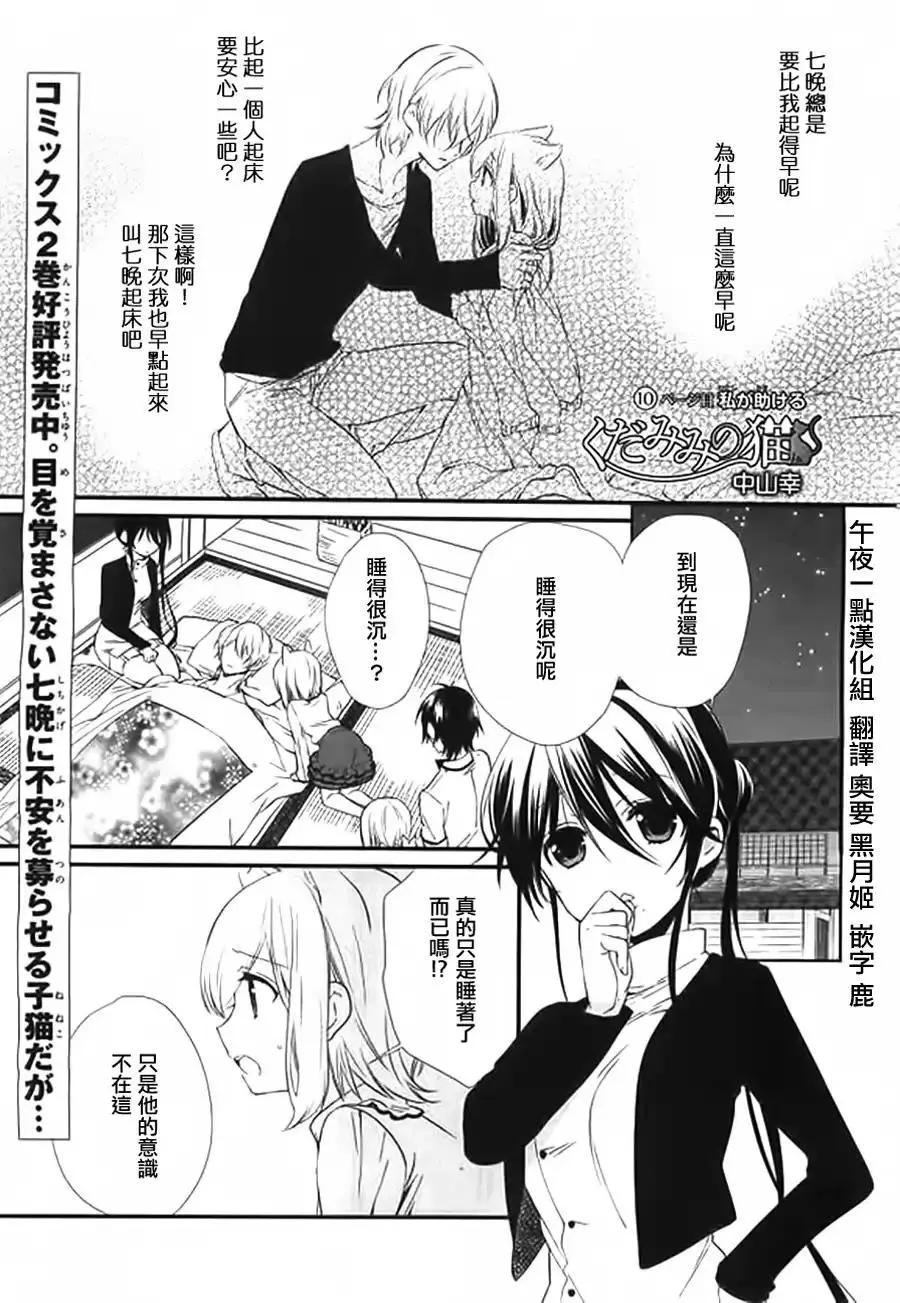 第10回0