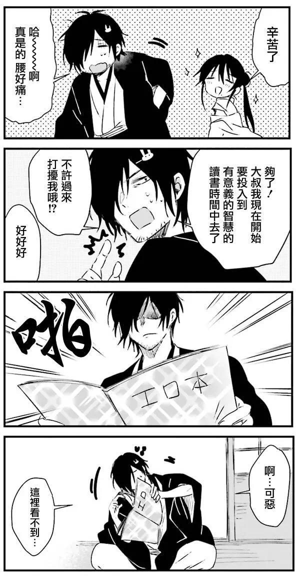 番外篇33