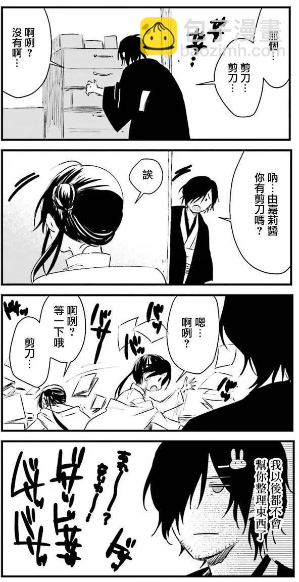番外篇34