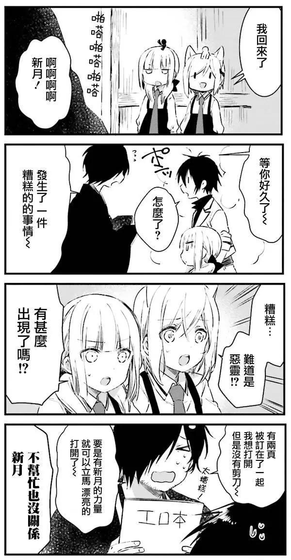 番外篇35