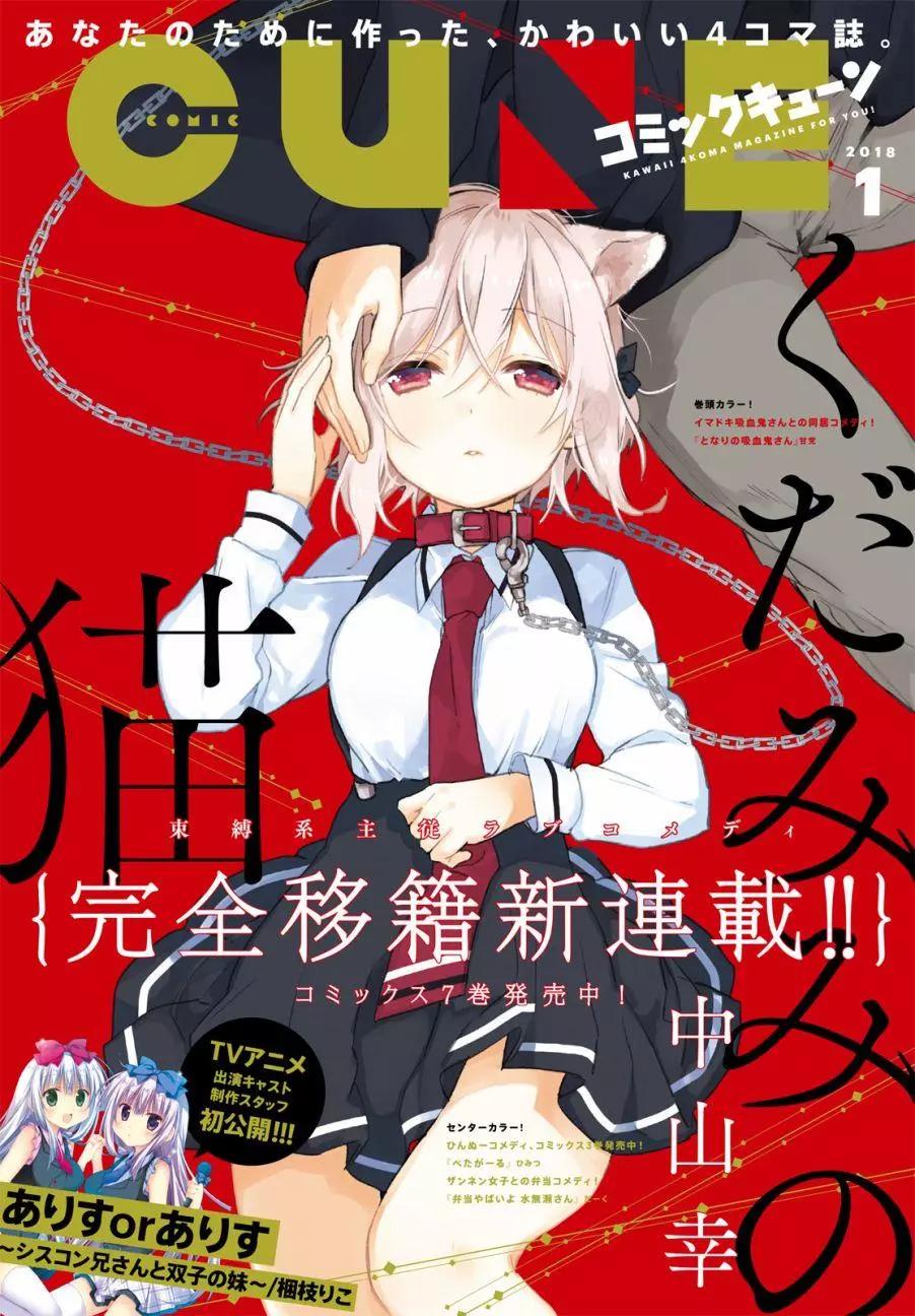 移籍番外0