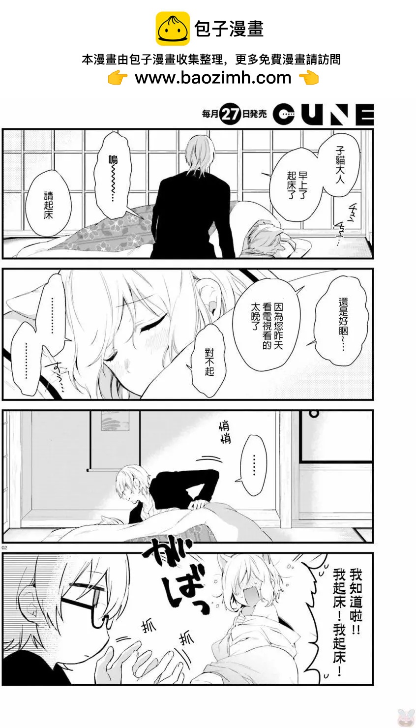 番外篇61