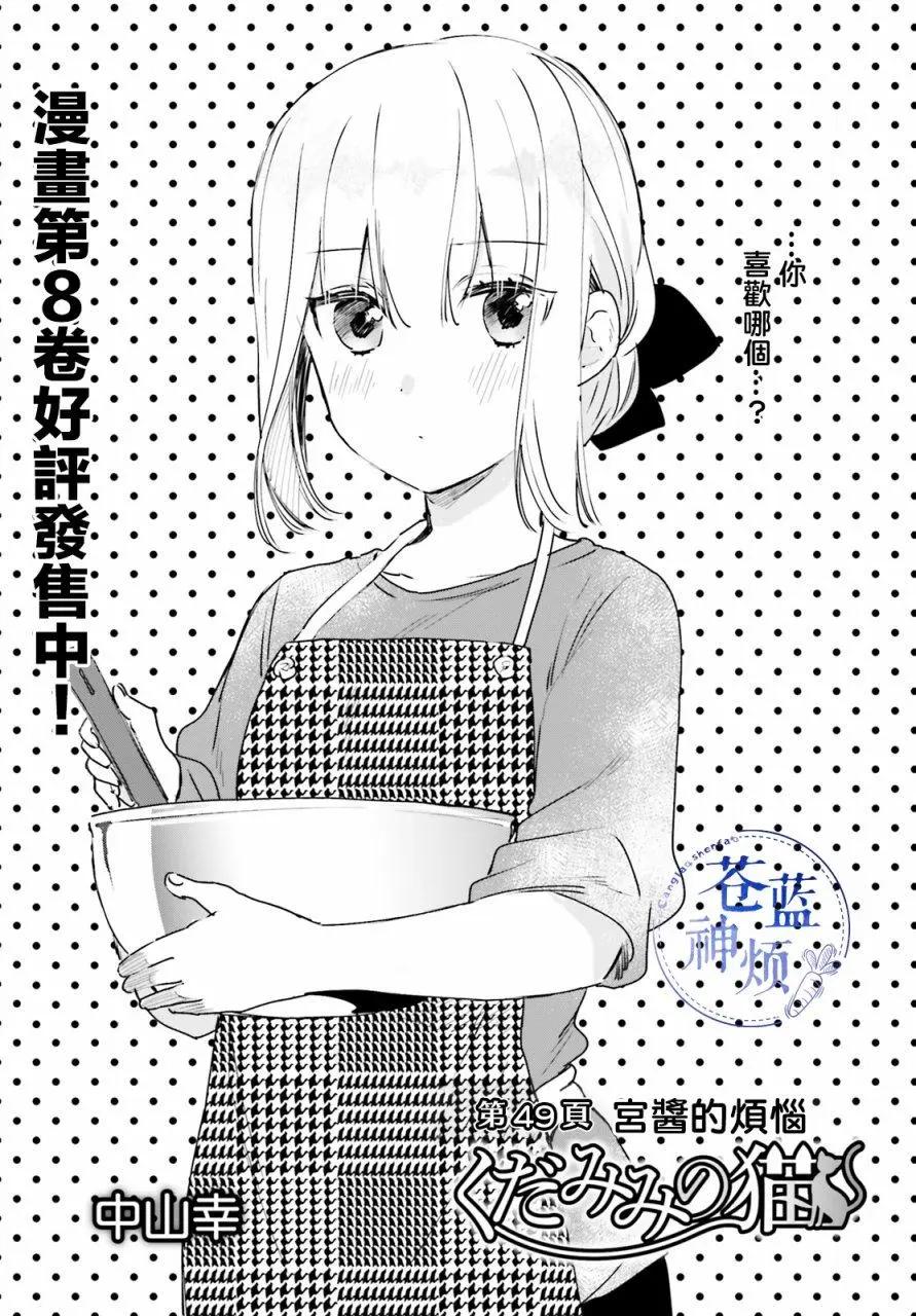 第49话0
