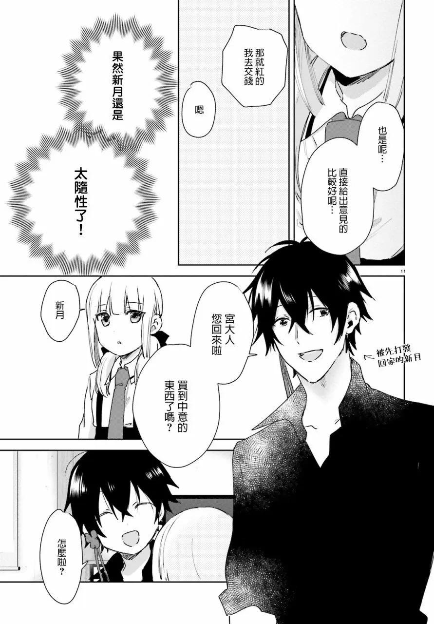 第49话10