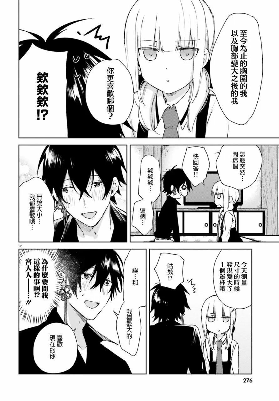 第49话11