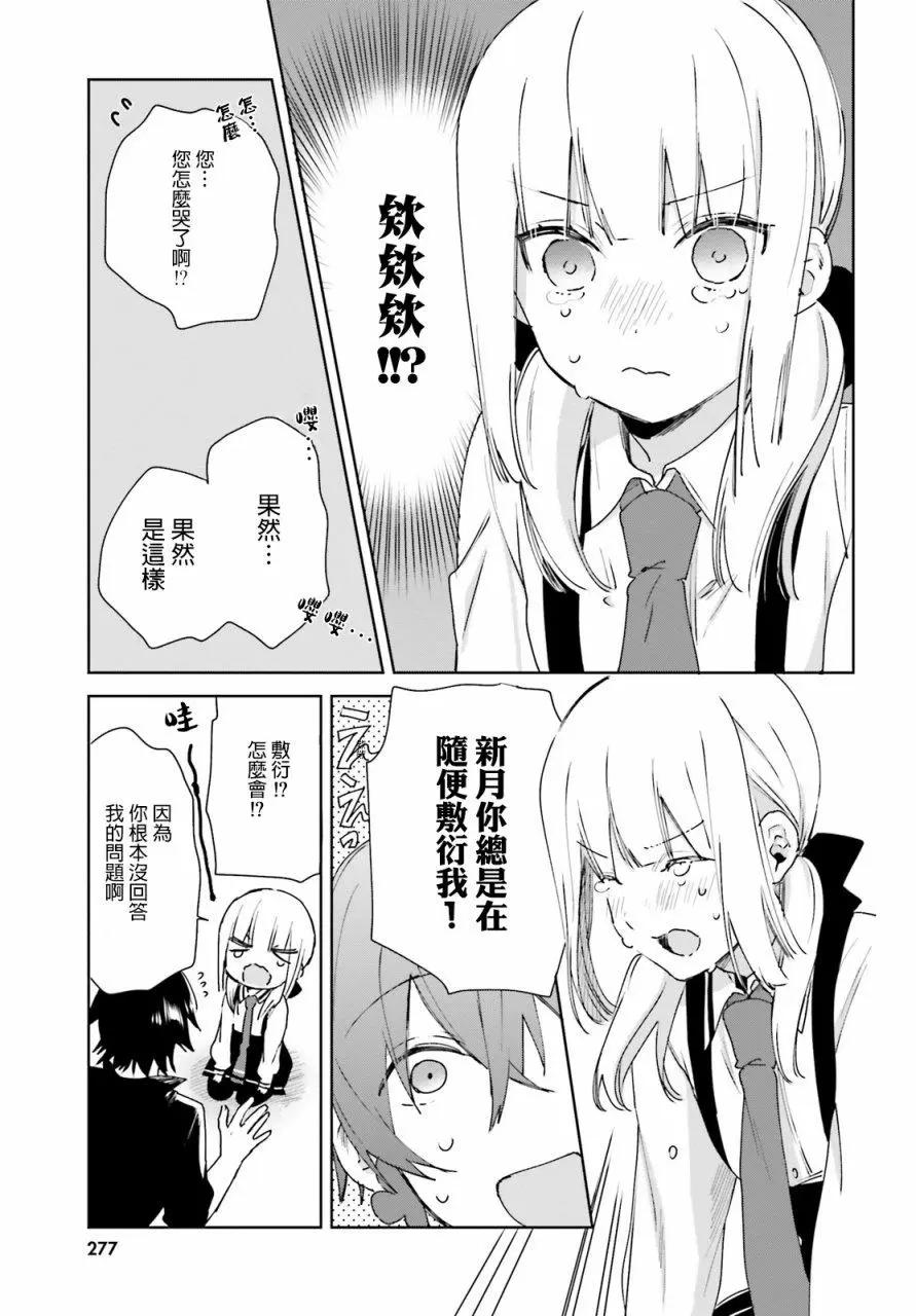 第49话12