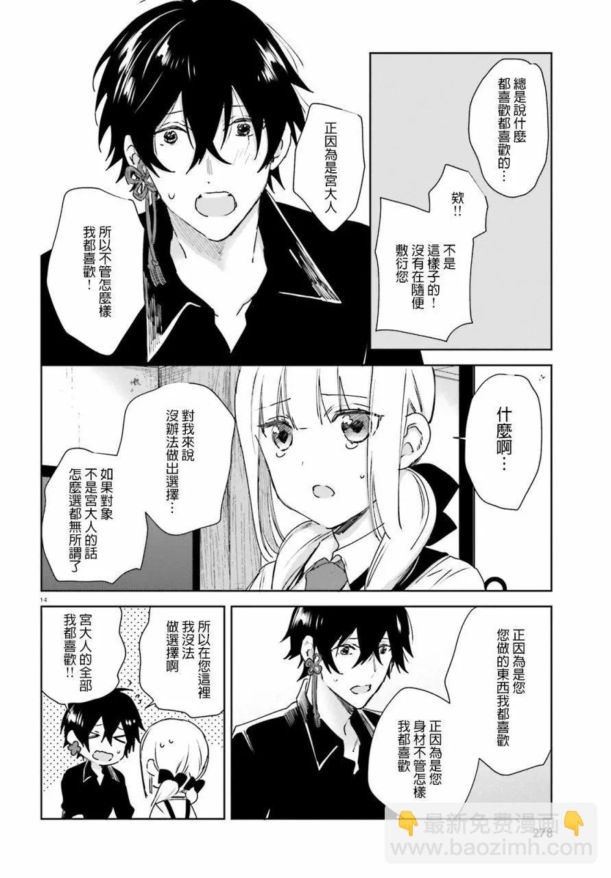 第49话13