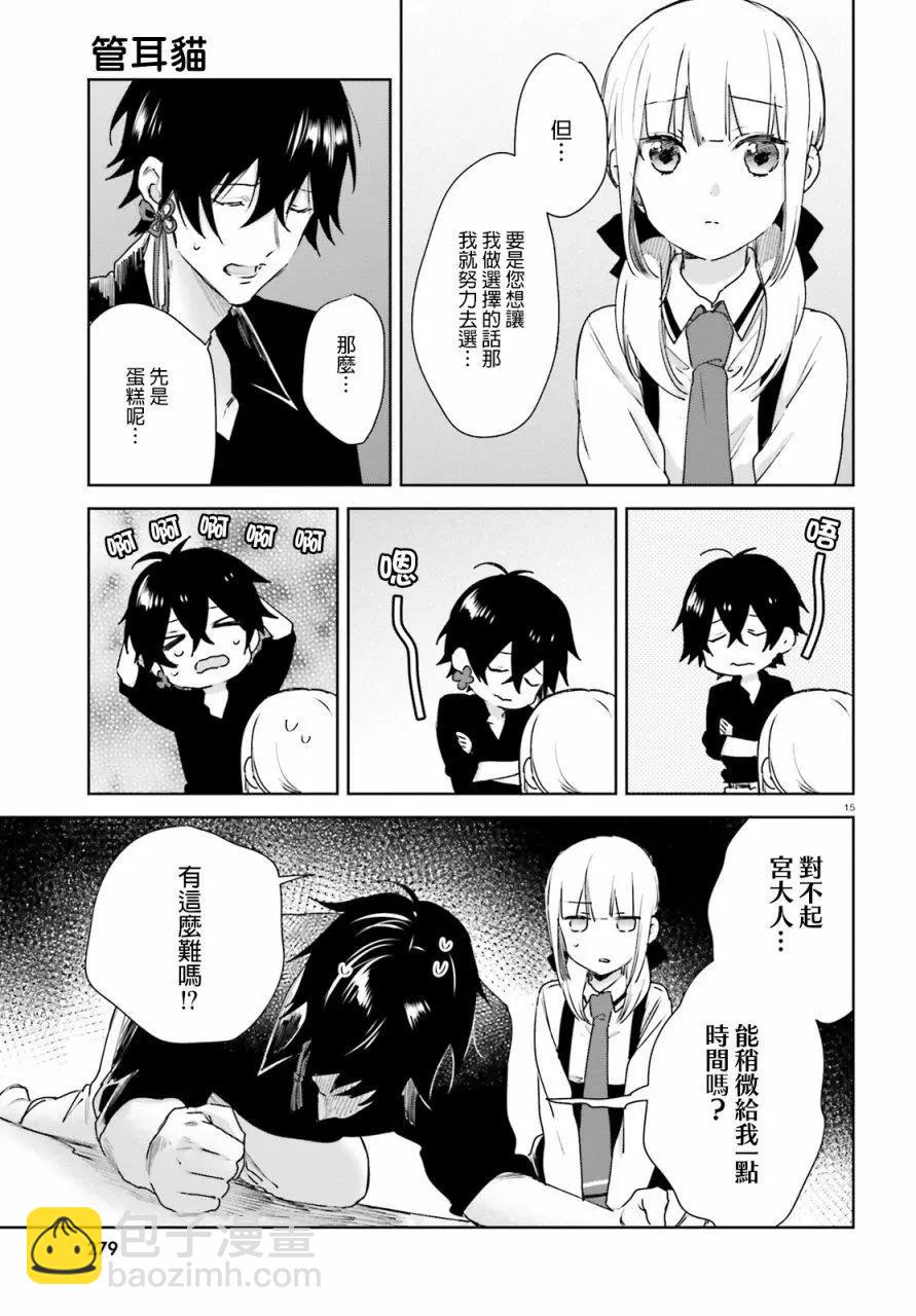 第49话14