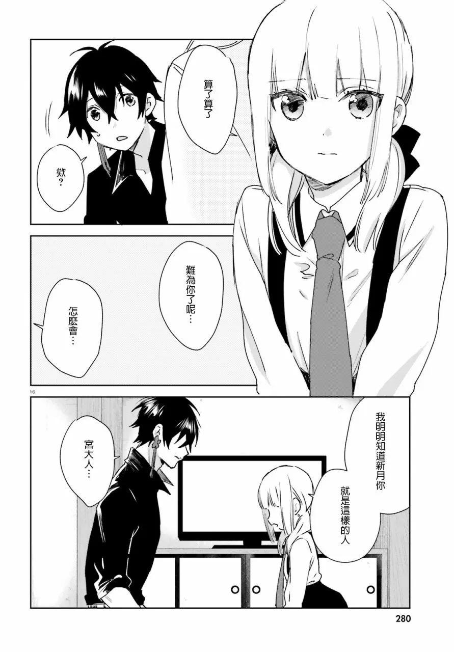第49话15