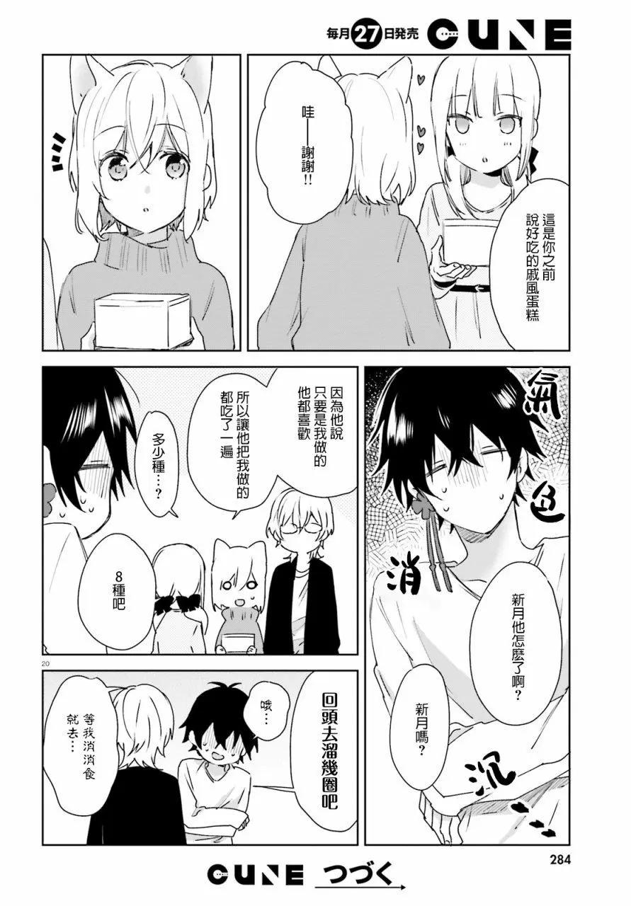 第49话19
