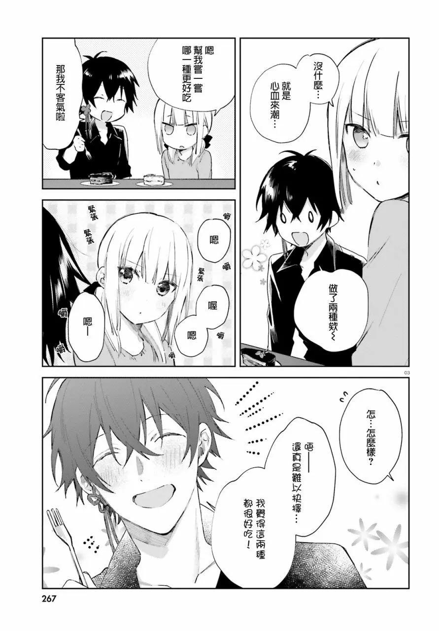 第49话2