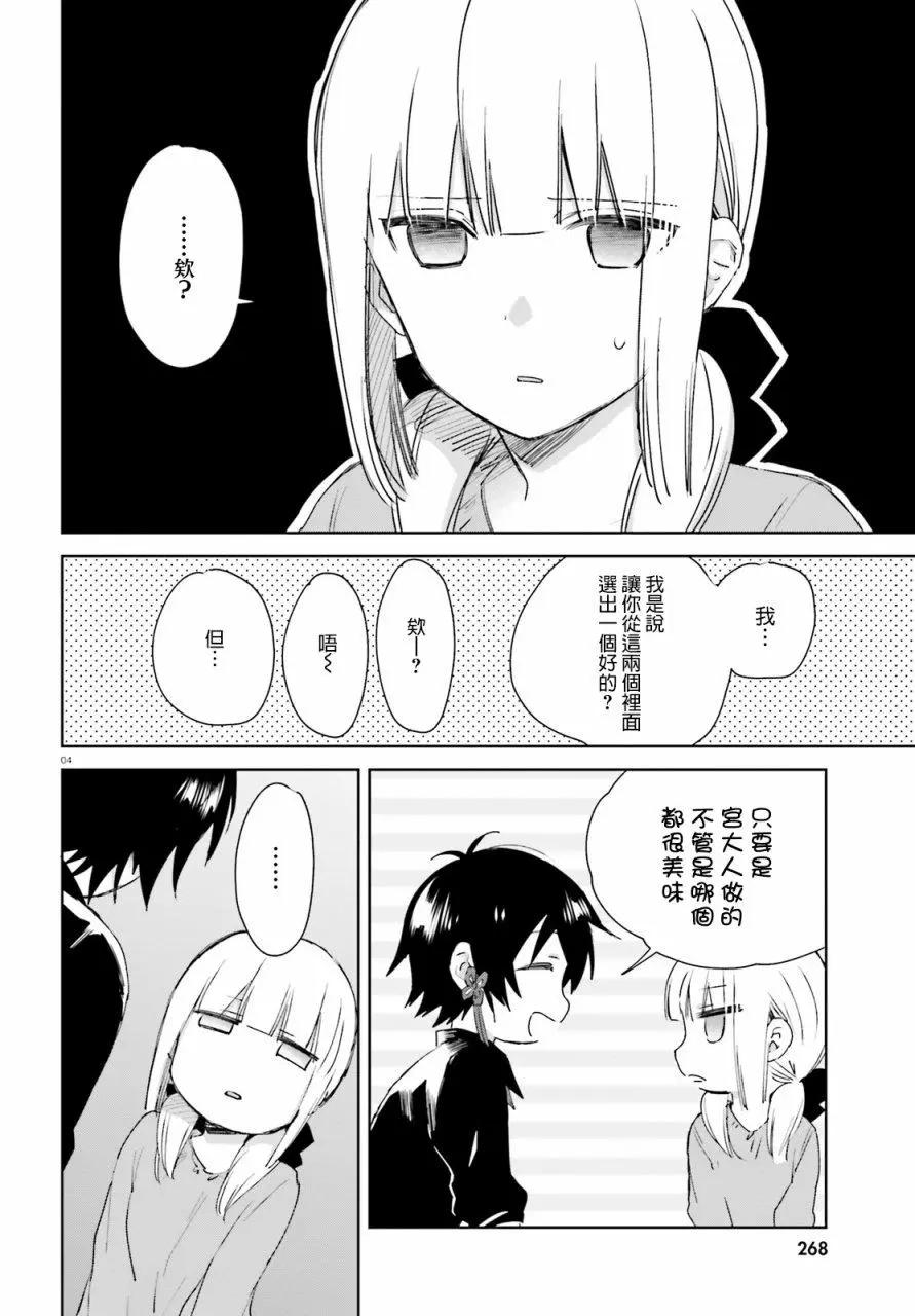 第49话3