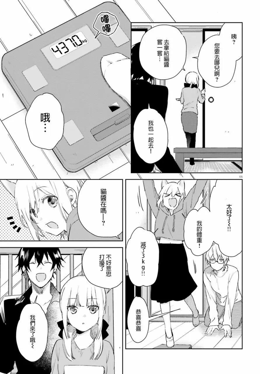 第49话4