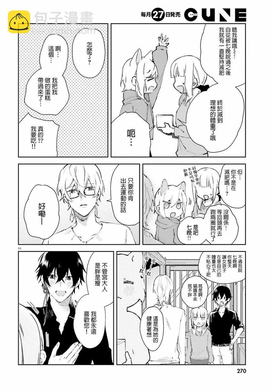 第49话5