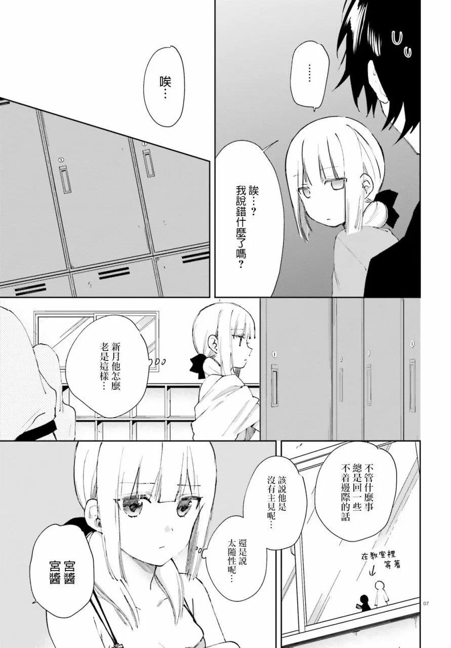 第49话6