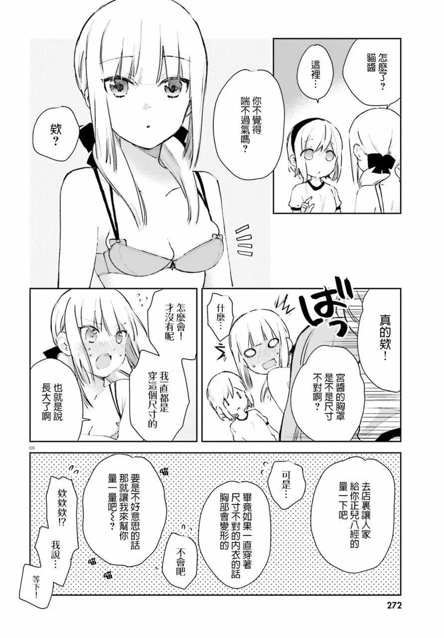 第49话7