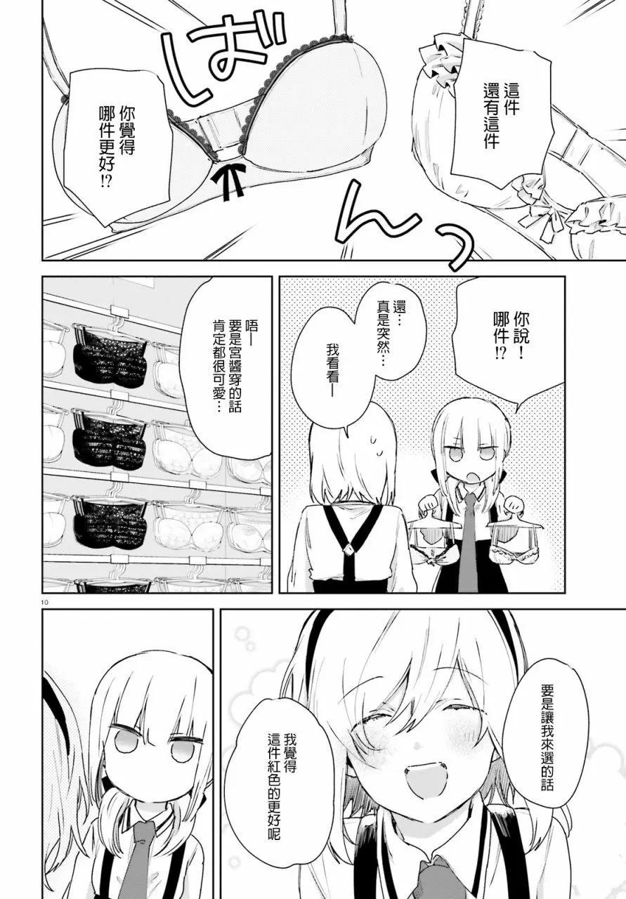 第49话9
