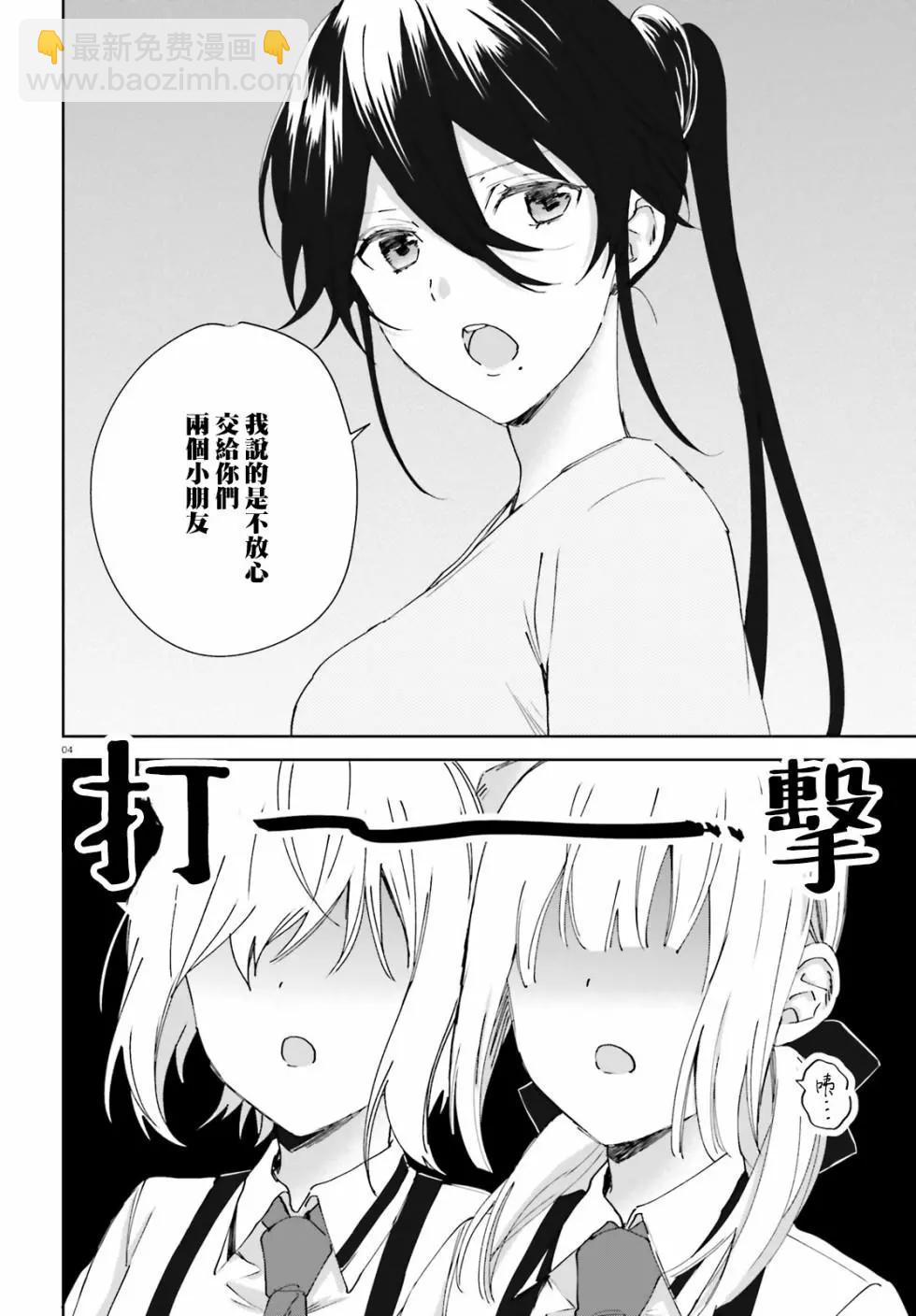 第55话3