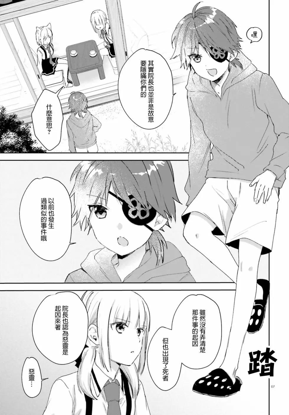 第55话6