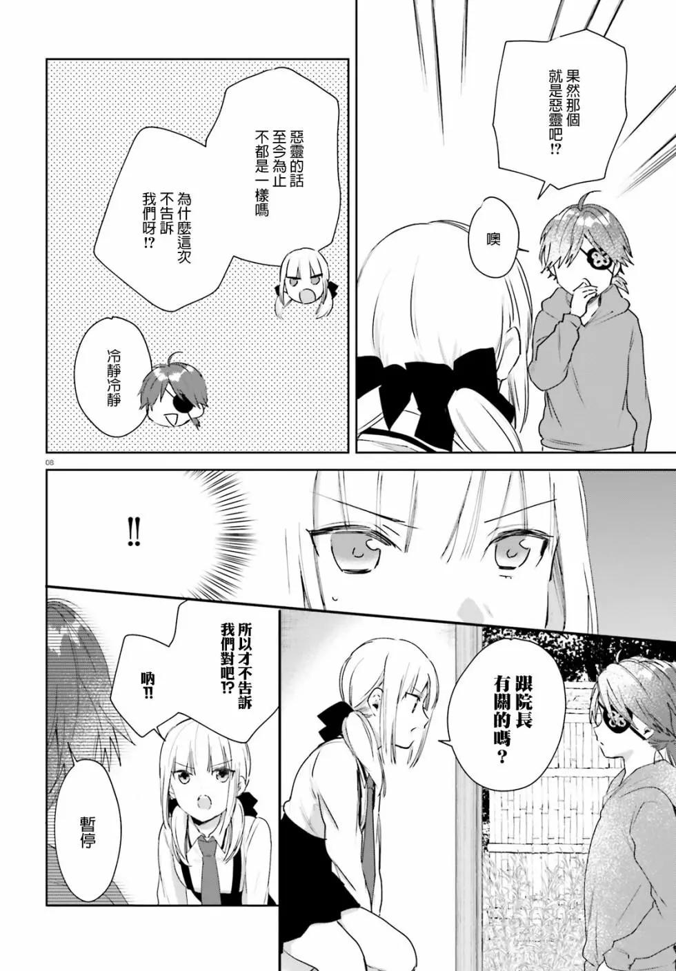 第55话7