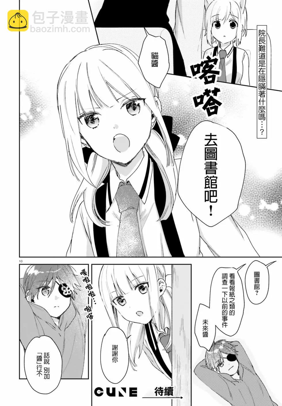 第55话9