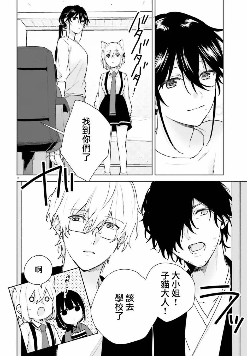 第66话11