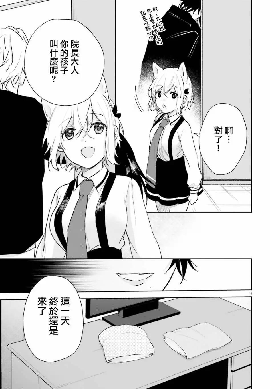 第66话12