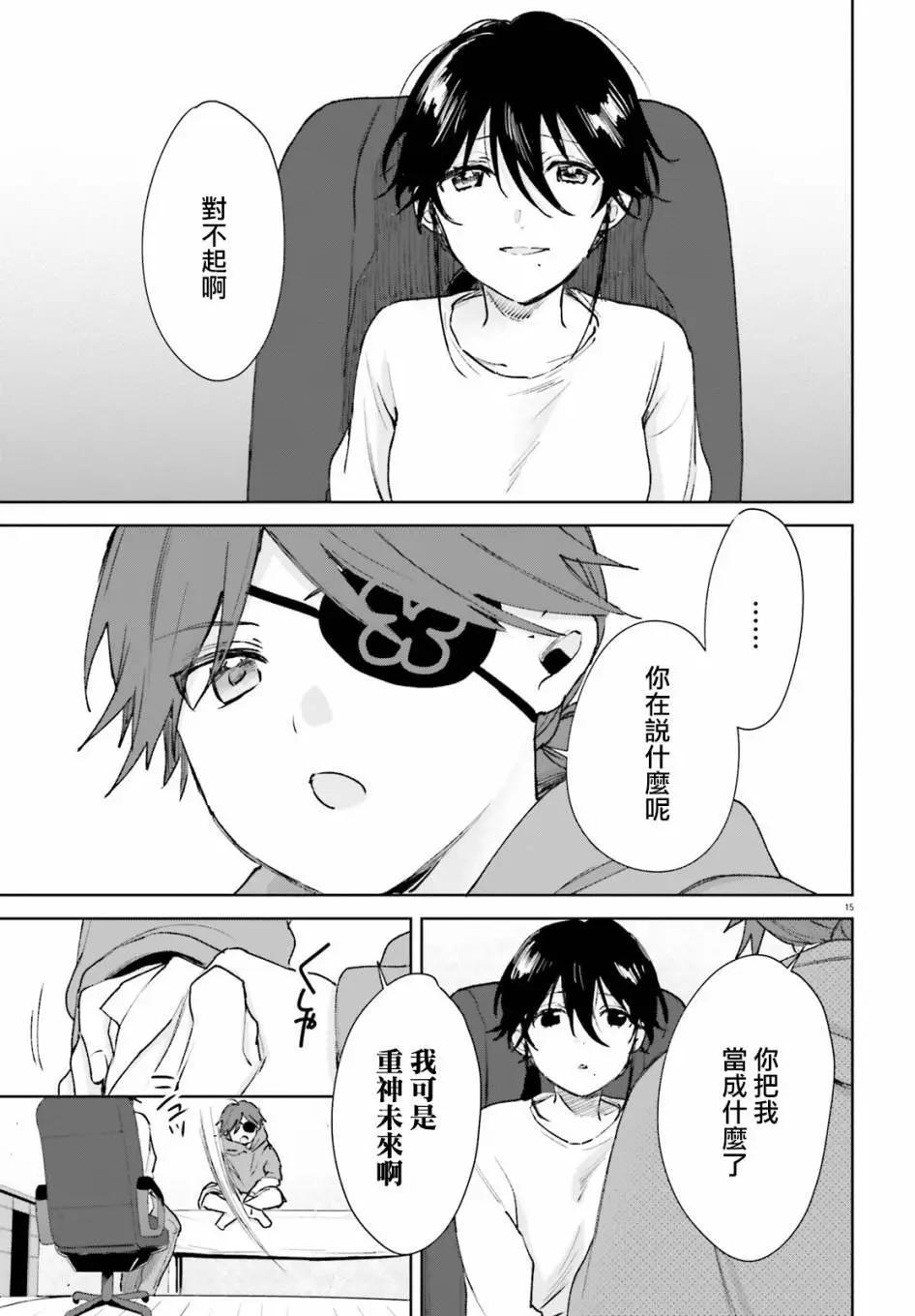 第66话14