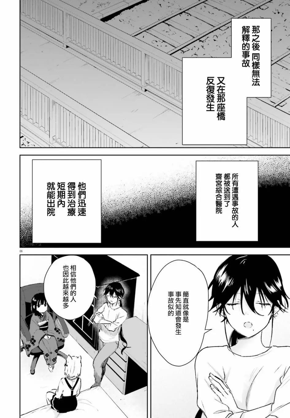 第66话5